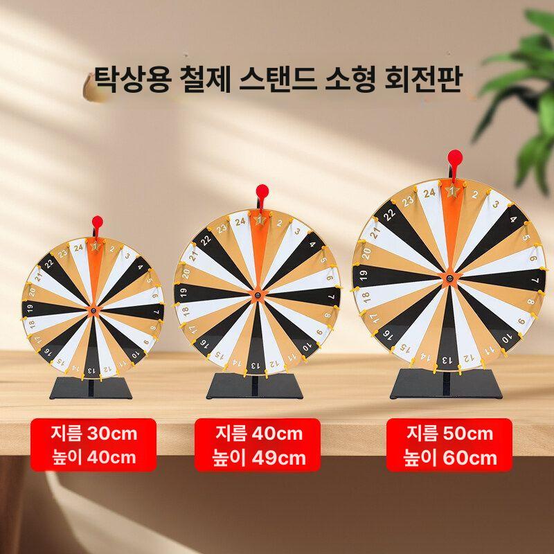 추첨기 룰렛판 직경 룰렛돌림판 뽑기 원판돌리기 파티 소품 랜덤 축제 게임용 추첨판 - 상세 이미지 2