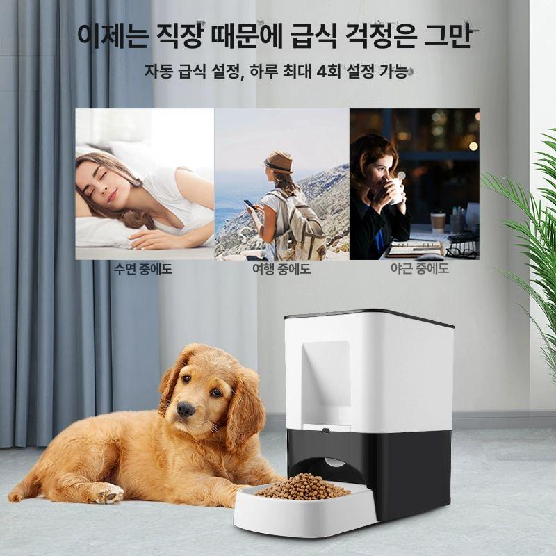 대형견 자동 사료급식기 대용량 물통 타이머식 반려견 먹이 급여 펫 애완동물용 - 상세 이미지 4