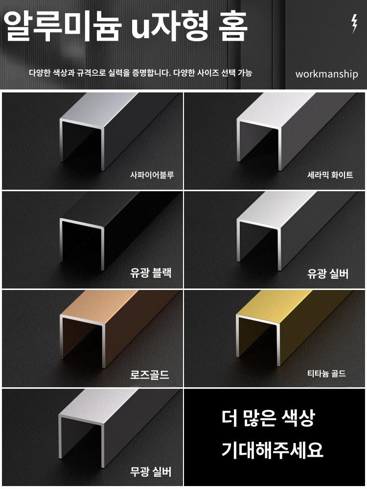 알루미늄 몰딩 U자형 천장 장식 폭 배경 스트립 데코 모서리 홈 인테리어 매트 - 상세 이미지 2