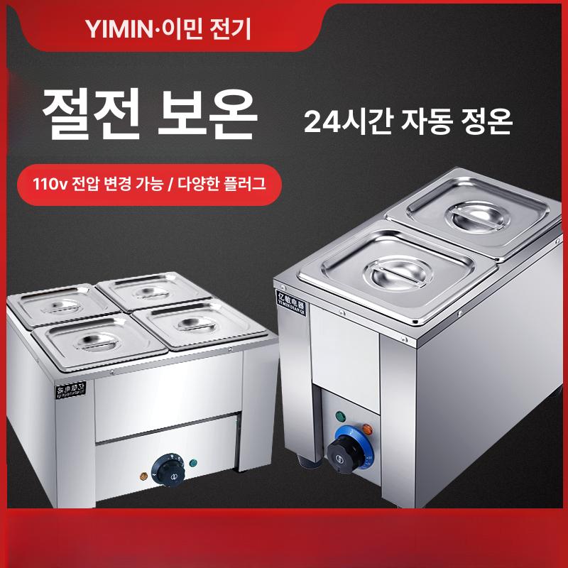 전기 워머기 업소용 보온기 짜장 찜기 소스 식당 반찬 사각 급식 중탕 - 상세 이미지 2
