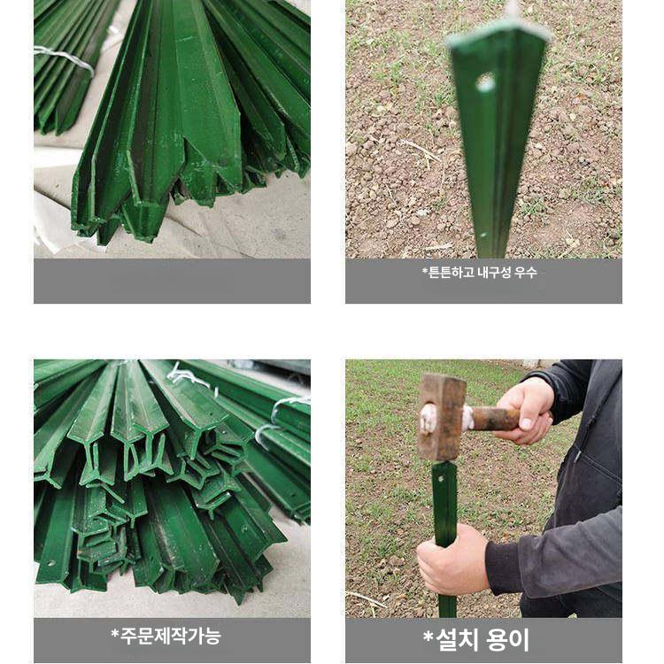 울타리 휀스기둥 능형망 철망 담장 철조망 말뚝 가드 난간 고정 방부목 쇠기둥 아연 - 상세 이미지 5