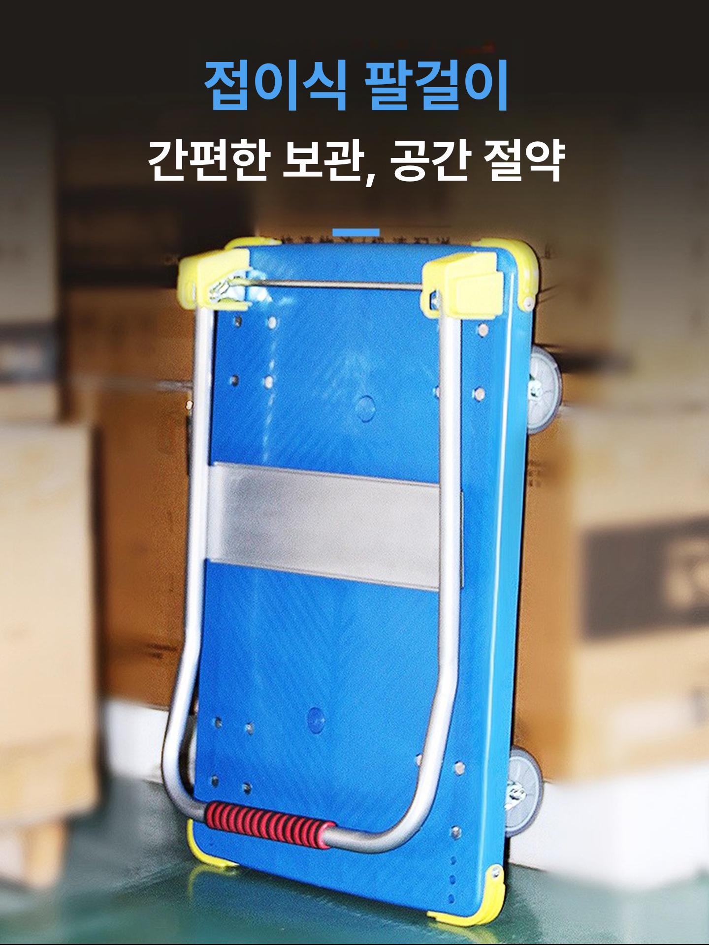 접이식 손수레 대용량 화물 운반용 접었다펴는 확장형 밀차 핸드카 엘카 - 상세 이미지 4