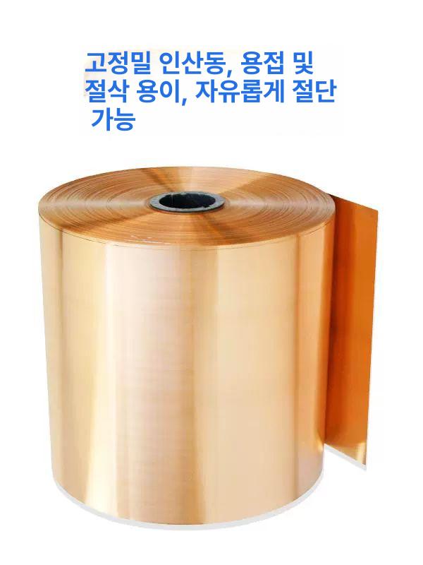 금속박판 동판롤 금속가공 공예 적동판지 두께 판재 플레이트 시트 동박 순동 - 상세 이미지 3