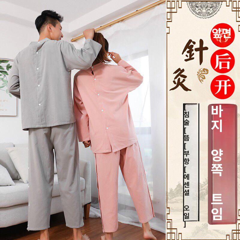 긴팔 숯가마 찜질복 찜질방옷 뜸방 황토 마사지복 얇은 온찜질 어깨찜질팩 어깨찜질팩 - 상세 이미지 5