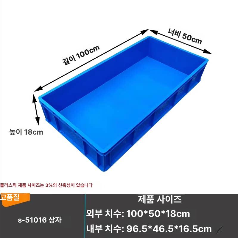 운반용팔레트 수산시장플라스틱박스 물류상자 대용량수납 저장통 횟집 컨테이너 대차 - 상세 이미지 2