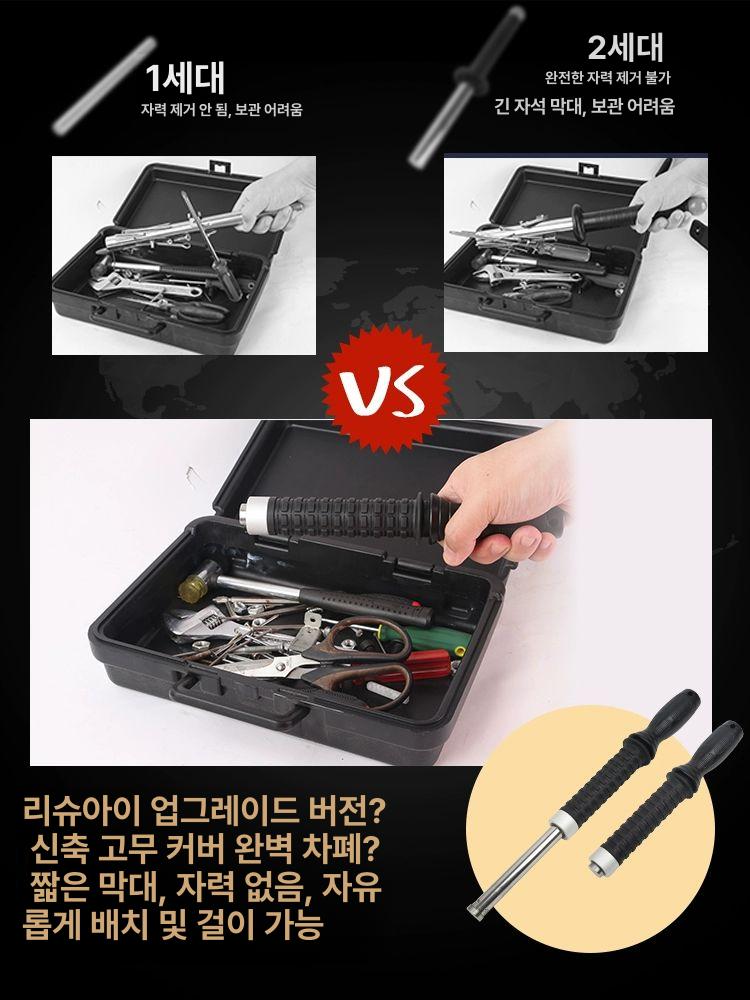 강력 자석 청소봉 철가루 제거 못뽑이 숏타입 자석 막대 청소용품 - 상세 이미지 4