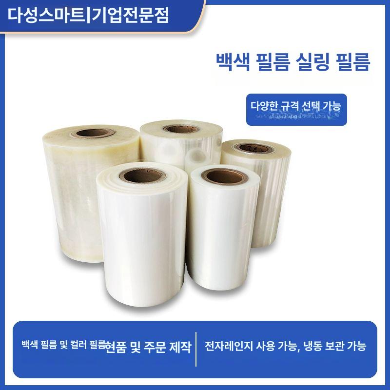 진공 밀봉기 가정용 대형 식품 포장 건습 겸용 랩 필름 보관 - 상세 이미지 2