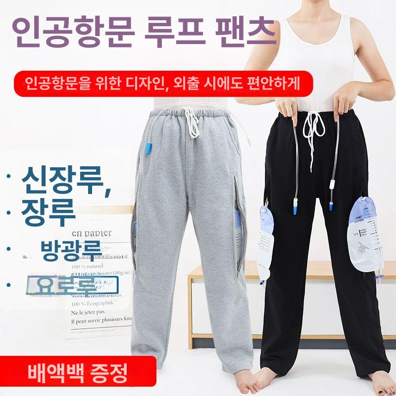 장루용 7부 바지 외출용 편안한 착용감 특수 설계 요실금 방지 기능성 - 상세 이미지 2