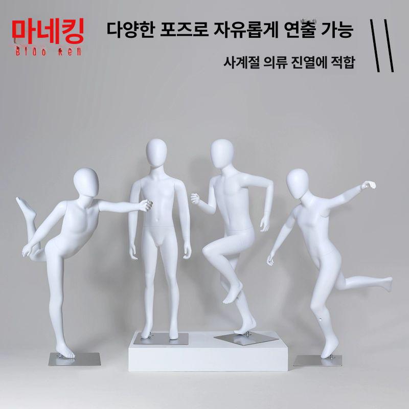 아동 전신 마네킹 운동복 전시용 키즈 피팅 매장 진열 의류 디스플레이 스탠드 - 상세 이미지 3