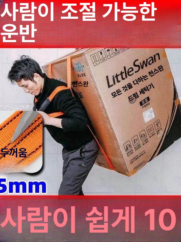 이삿짐 운반벨트 보조 손잡이 매트리스 작업용 다용도 짐운반 어깨끈 들기 안전운반 - 상세 이미지 3
