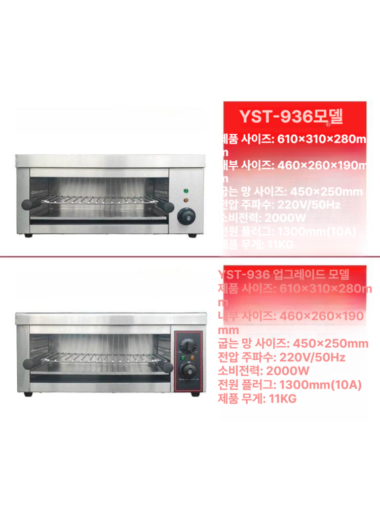 업소용 생선구이기 전기그릴 식당 타이머 구성 고급형 구이용 오븐 - 상세 이미지 3