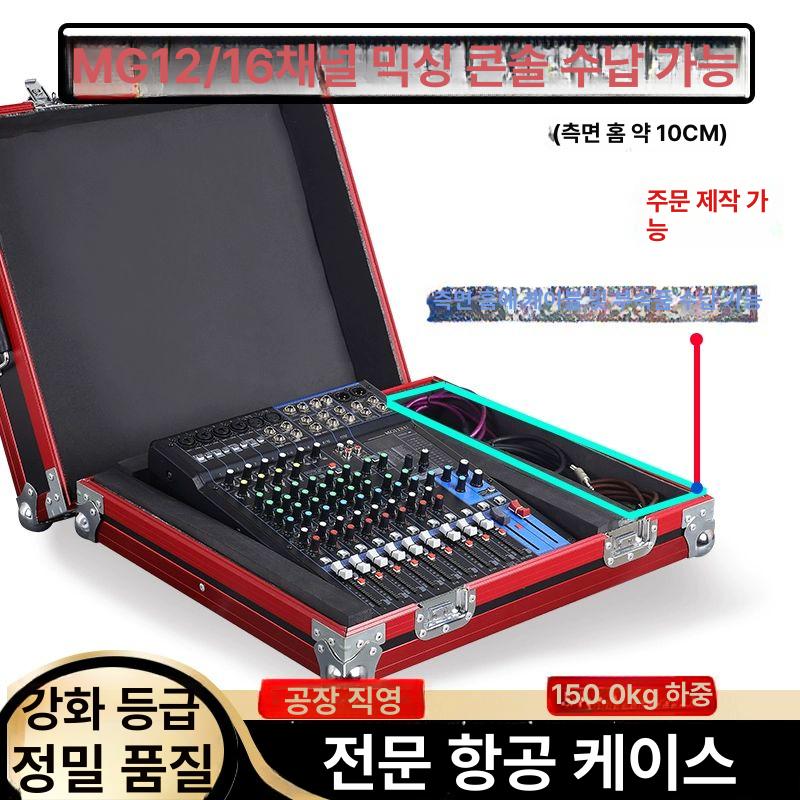 프로페셔널 오디오 믹서 랙 케이스 악기 음향 공연장비 수납 스튜디오 콘솔 - 상세 이미지 3