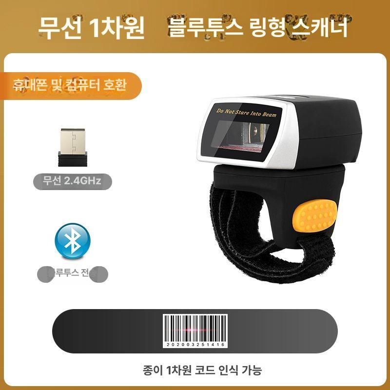 리더기 물류 링스캐너 택배스캐너 코드 큐알 택배핑거스캐너 인식 스캔 케이스 - 상세 이미지 5