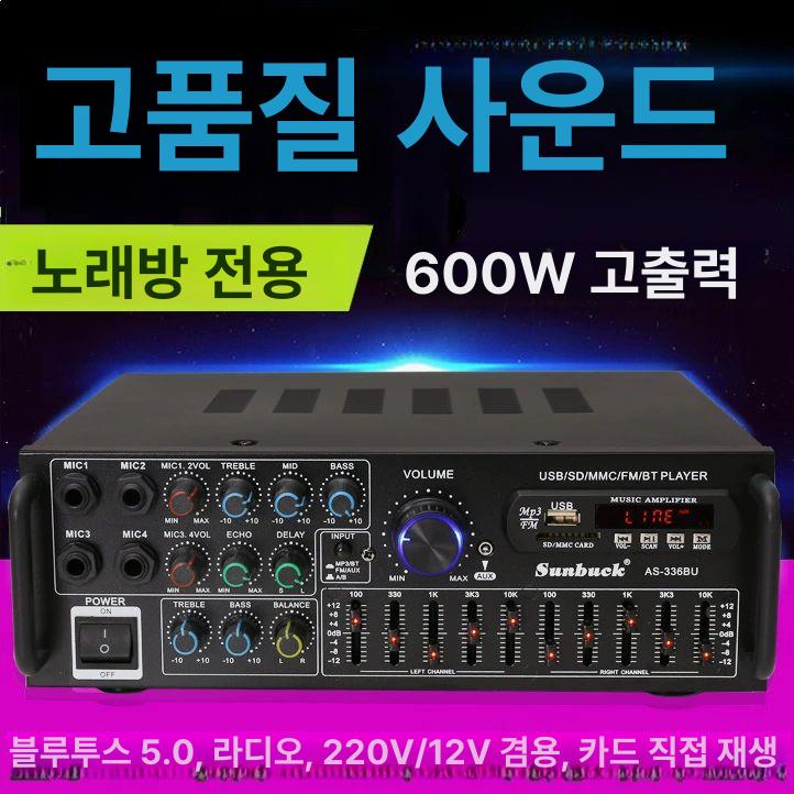 고출력 블루투스 앰프 12V 이퀄라이저 홈시어터 서브우퍼 오디오 증폭 모듈 디지털 - 상세 이미지 4