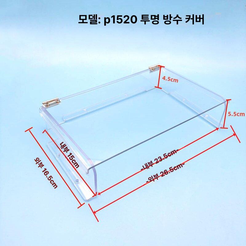 주택 초인종 덮개 아크릴 레인커버 인터폰 투명 박스 플립 방우 컬러 케이스 릴 - 상세 이미지 5