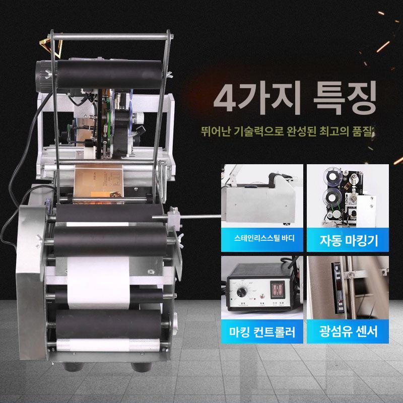 둥근 라벨 자동 부착기 스티커 라벨링 포장 기계 사업용 - 상세 이미지 4