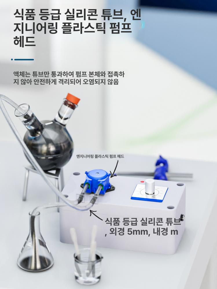 정밀 약품 주입 펌프 실험실 자동 투입기 양식장 양어장 미세유량 조절 기기 - 상세 이미지 3