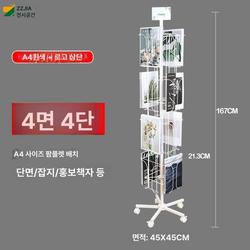 회전식 카탈로그 거치대 브로셔 스탠드 전단지 진열대 매장용 철제 디스플레이 홍보물 보관 - 상세 이미지 2