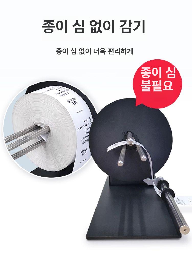 의류 네임스티커 라벨 감개 바코드 피더기 용지 되감기 라이터 - 상세 이미지 3
