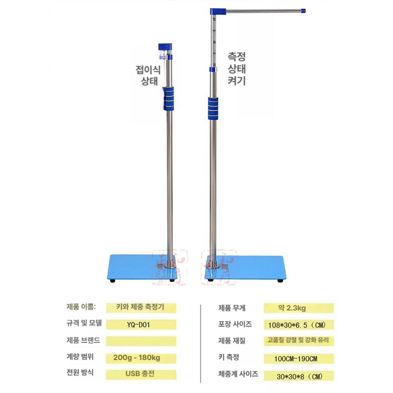 기계 신장계 가정용 체중 초음파 신장측정기 전자 디지털 키측정 유치원 건강관리 - 상세 이미지 3