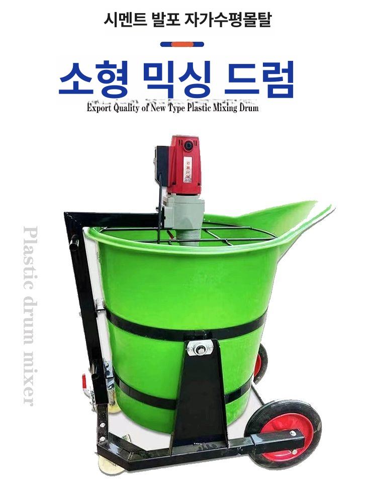 배합기 몰탈 반죽 자동 이동식 시멘트 수직 교반기 혼합기 공구 믹서 - 상세 이미지 3