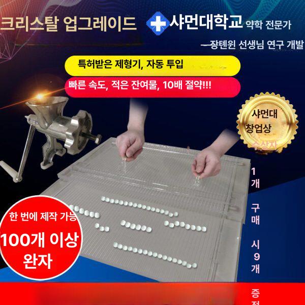 한약 환제 제조 수동식 펠릿 3mm 약환 압출기 한의원 건강식품 제작용 대형 기계 - 상세 이미지 2