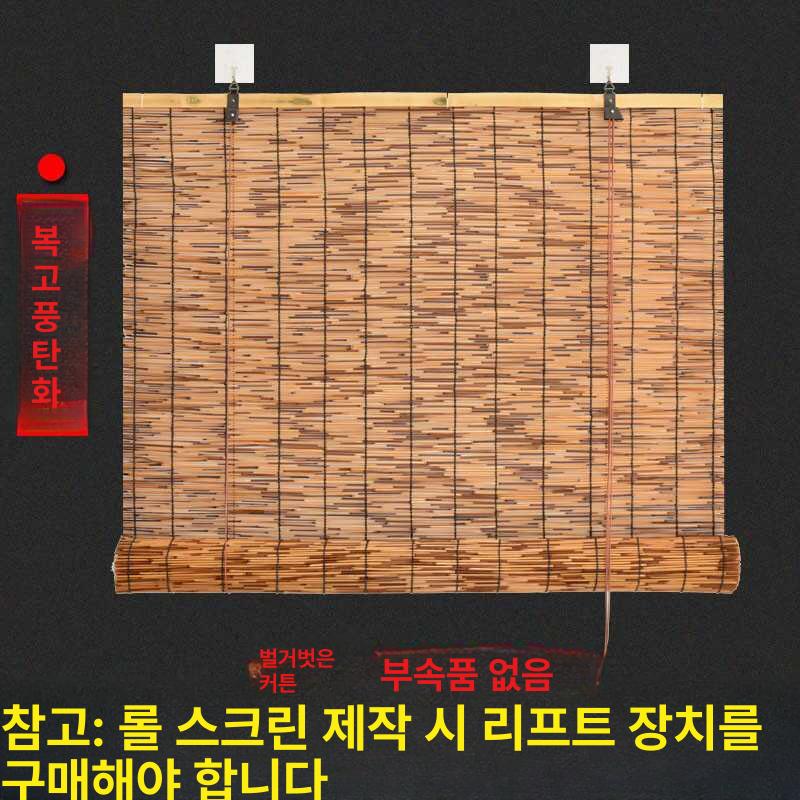 갈대 햇빛가리개 현관 베란다 발코니 창문 칸막이 카페 식당 인테리어 소품 - 상세 이미지 4