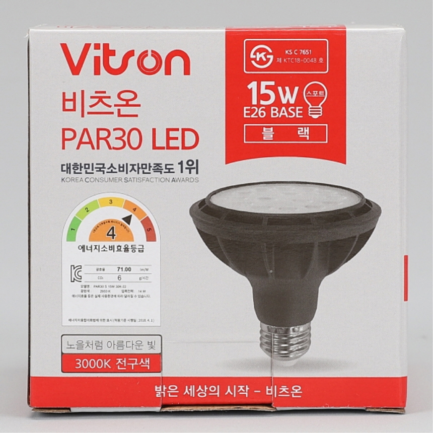 LED PAR30 램프 W1 블랙 집중형 15W 전구색 3000K 매장 레일 조명 비츠온 이미지 7