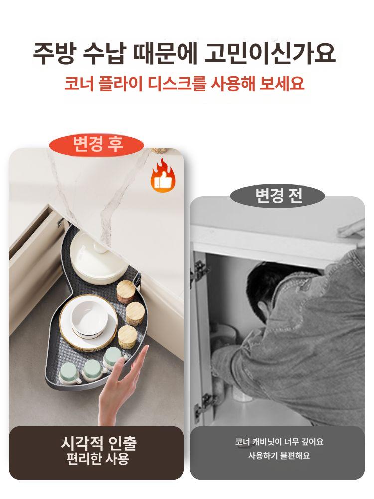 싱크대 언더 하부장 주방정리 회전 씽크대 언더선반 다이 수납정리 - 상세 이미지 4