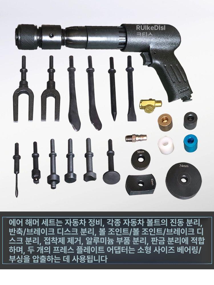 산업용 해머 공압 함마 치퍼 에어뿌레카 치즐 치핑 임팩 에어렌치 타격 드릴건 - 상세 이미지 3