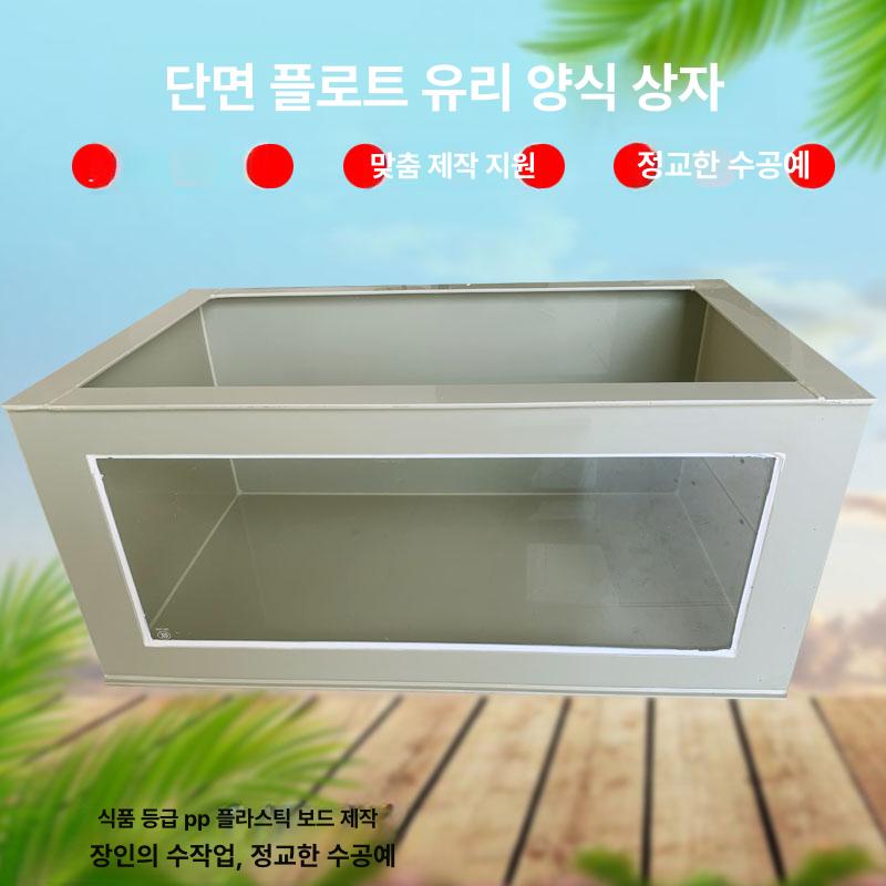 수족관 어항 대형 스탠드형 아쿠아리움 사이드 사육 양식장 물고기 배수 드레인 높이 - 상세 이미지 2