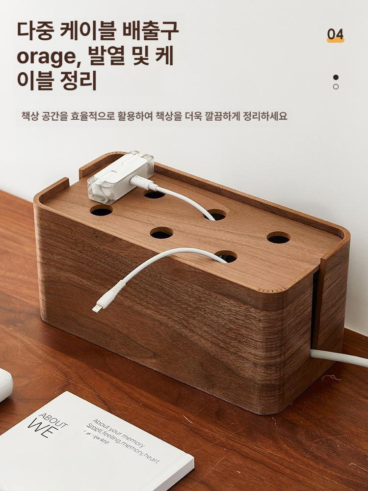 멀티탭 정리함 인테리어 선정리 수납함 월넛 다목적 케이블 보관함 박스 전선 - 상세 이미지 5