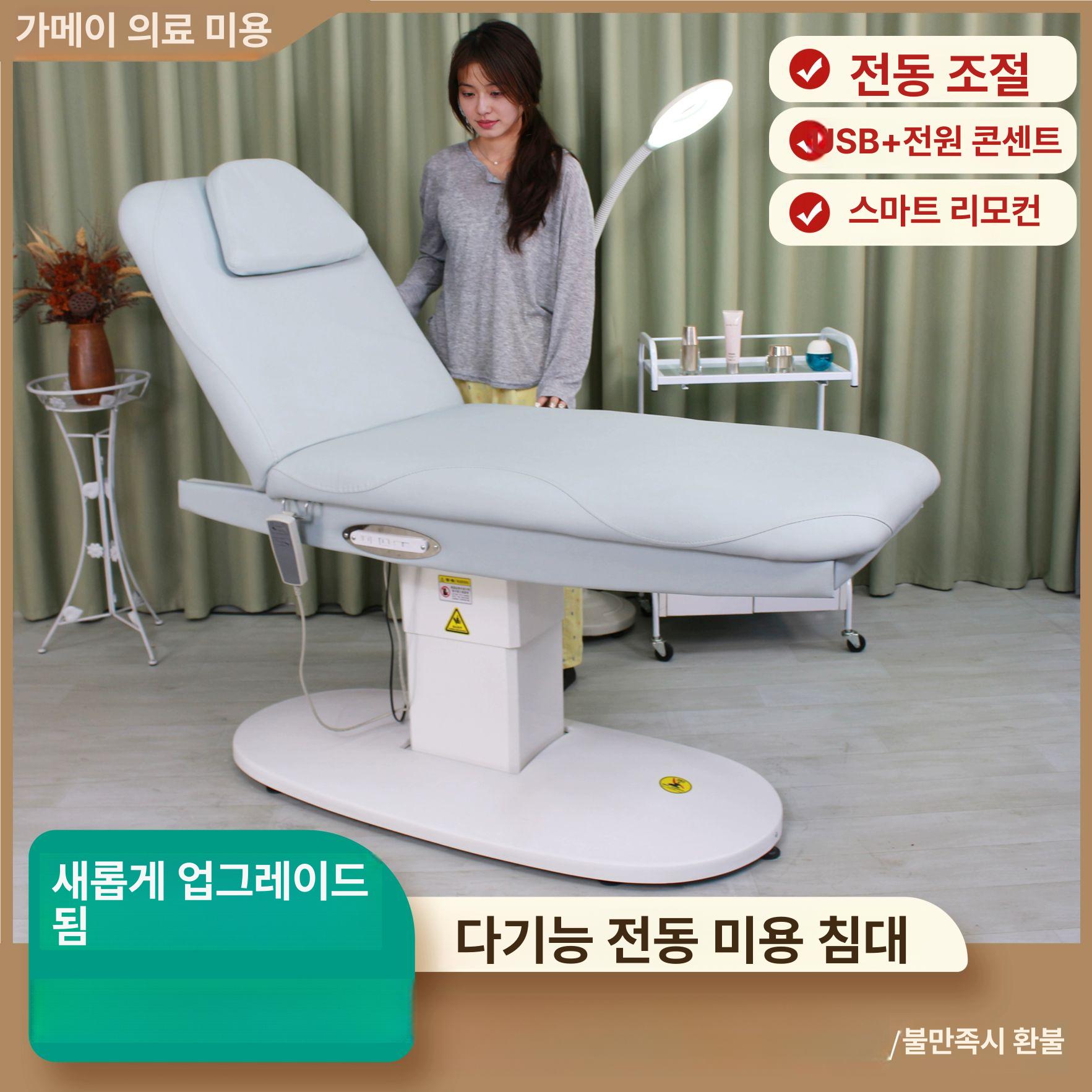 미용 전동 마사지침대 왁싱 리프팅 속눈썹 정리 피부 물리치료 베드 - 상세 이미지 2