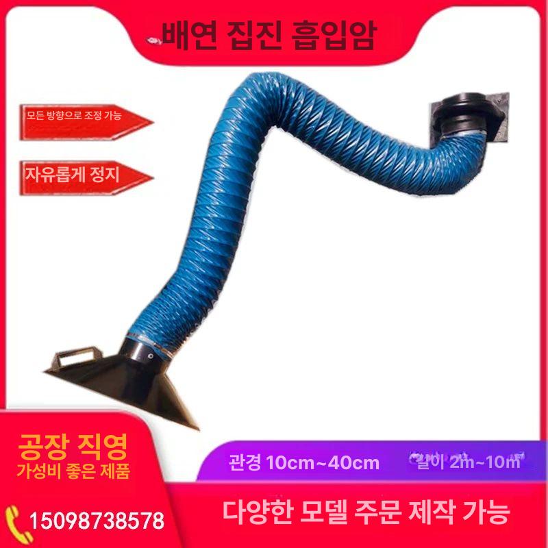 후렉시블 암후드 덕트 주름관 닥트 제거 배관 연기 배기관 호스 다관절 플렉시블 - 상세 이미지 3