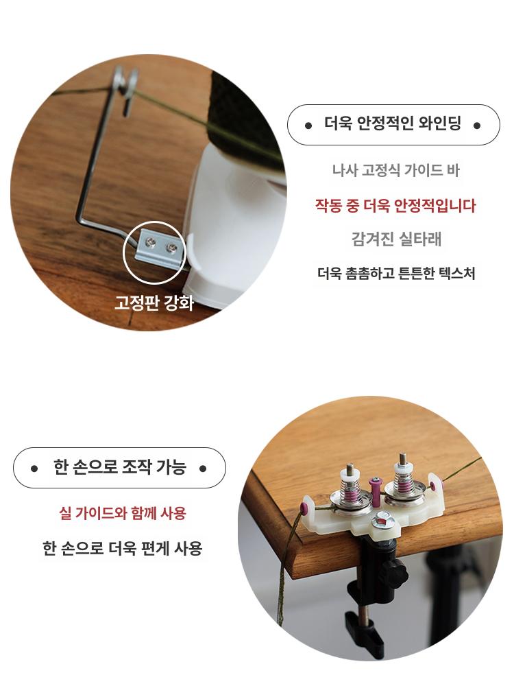 자동 뜨개실 권선기 편직 도구 원사 타래 감는 기계 수동 와인더 실감개 - 상세 이미지 4