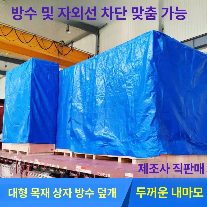 pvc타포린 천막지 화물차 비닐 차광막 야외 갑바 자외선차단 바람막이 테라스 캐노피 - 상세 이미지 2