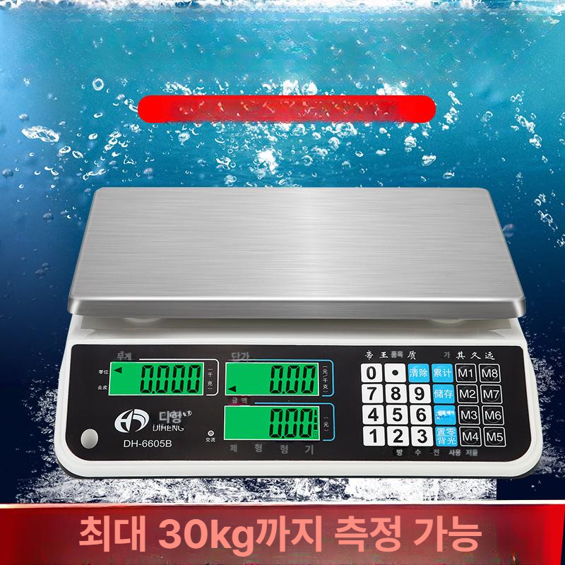 산업용 방수 전자저울 수산시장 농산물 계량 측정기 정확도 높은 디지털 무게재기 - 상세 이미지 2