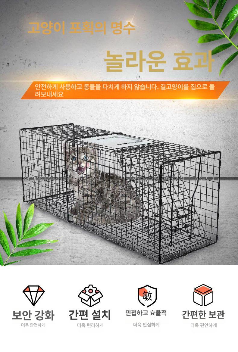 동물포획 생포함정 유기견 야생고양이 너구리 포수 안전망 대형트랩 설치형 - 상세 이미지 2