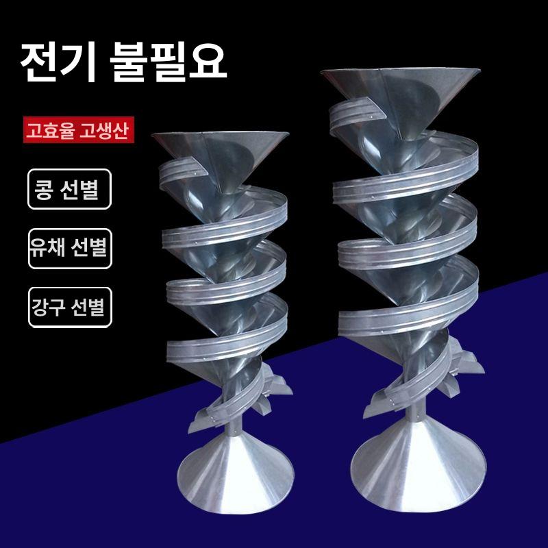 곡물선별기 140형 대두분리기 드럼식 농기계 타작풍차 곡물분류 필터식 선별 기계 - 상세 이미지 2