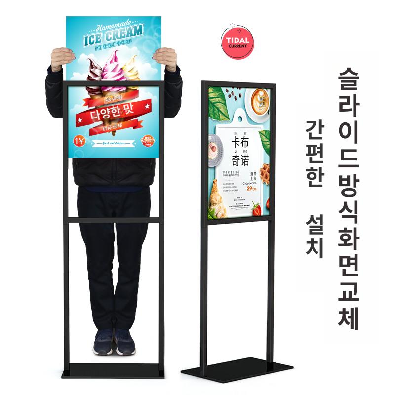 슬림 입간판 a3 안내판 스탠드형 광고판 사인보드 메뉴판 표지판 배너 철제 - 상세 이미지 4