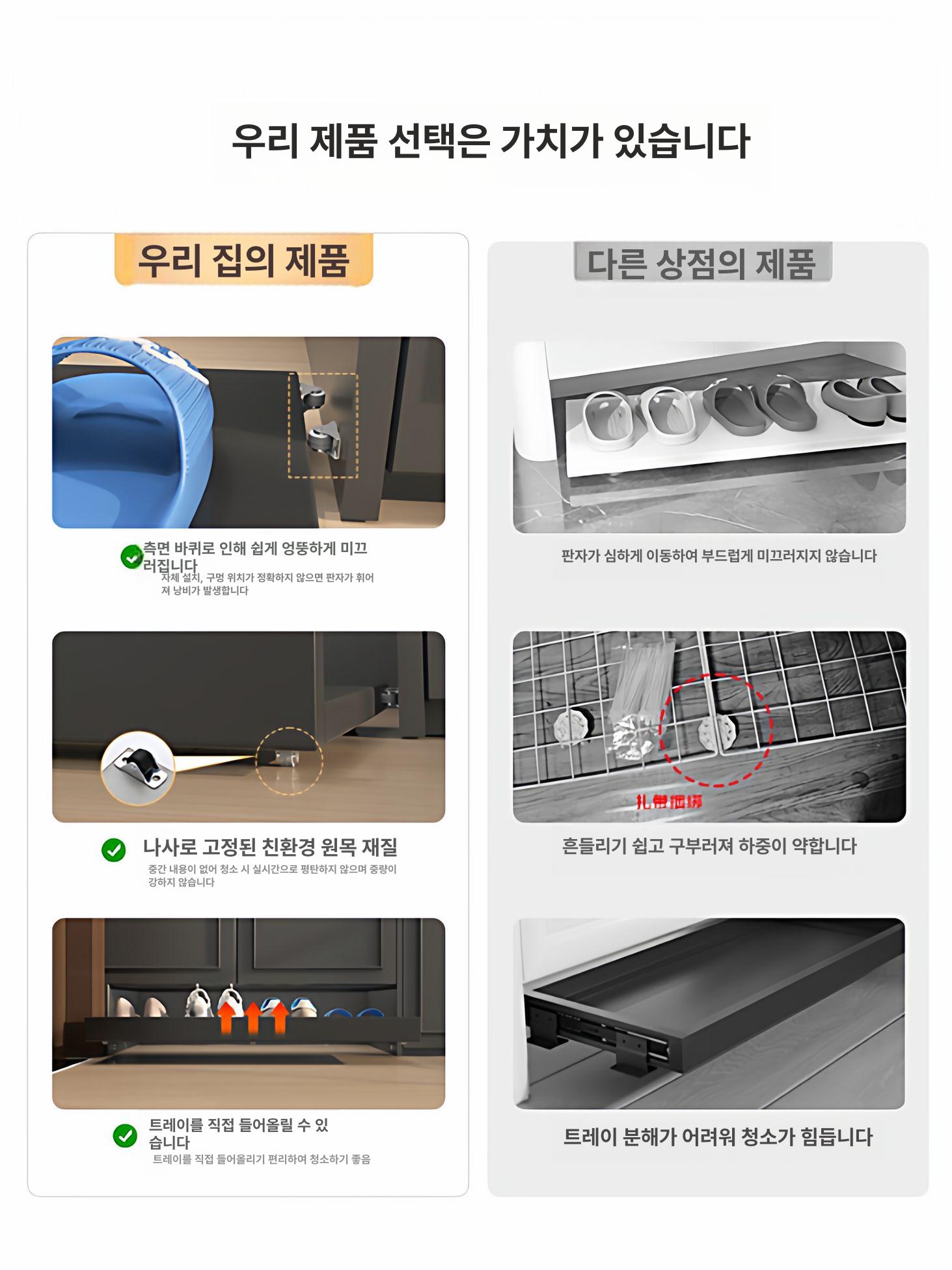 현관 신발장 무타공 수납함 슬라이딩 도어 틈새수납 정리장 선반 정리용품 - 상세 이미지 4