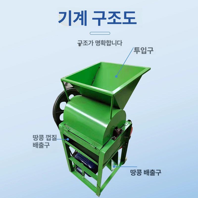 땅콩탈곡기 자동 껍질제거 박피 농업용 수확기 분리 필링머신 - 상세 이미지 3