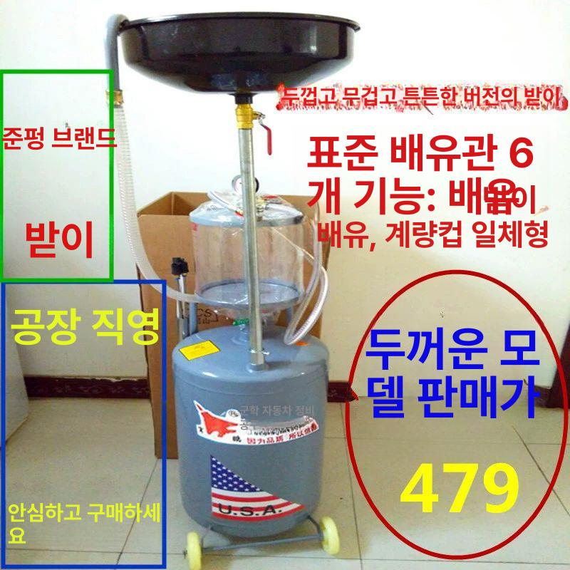 엔진오일 회수기 드레인 폐유용 석션 정비 펌프 펌핑 잔유 기름 깔대기 배출 추출기 - 상세 이미지 5
