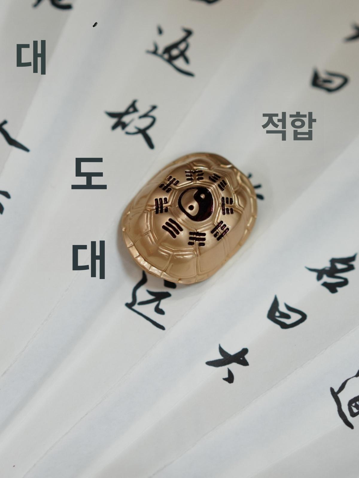 황동 핸드피스 거북점 공예품 점괘 육효 주역 거북이 빈티지 고대 상품 이미지