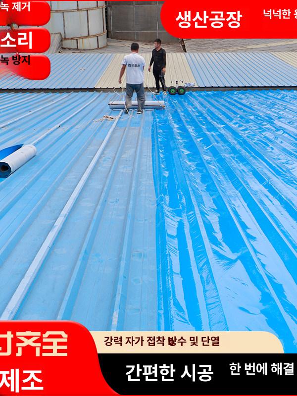 옥상지붕방수시트 50cm 아스팔트외벽 방수필름 누수방지 접착식 방수시공 덮개재 - 상세 이미지 2