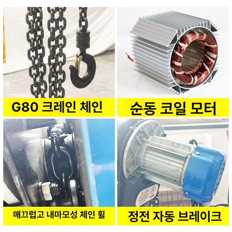전동 승강기 1톤 2톤 소형 크레인 윈치 무선조종 화물 인양 리프트 가정용 산업용 - 상세 이미지 3