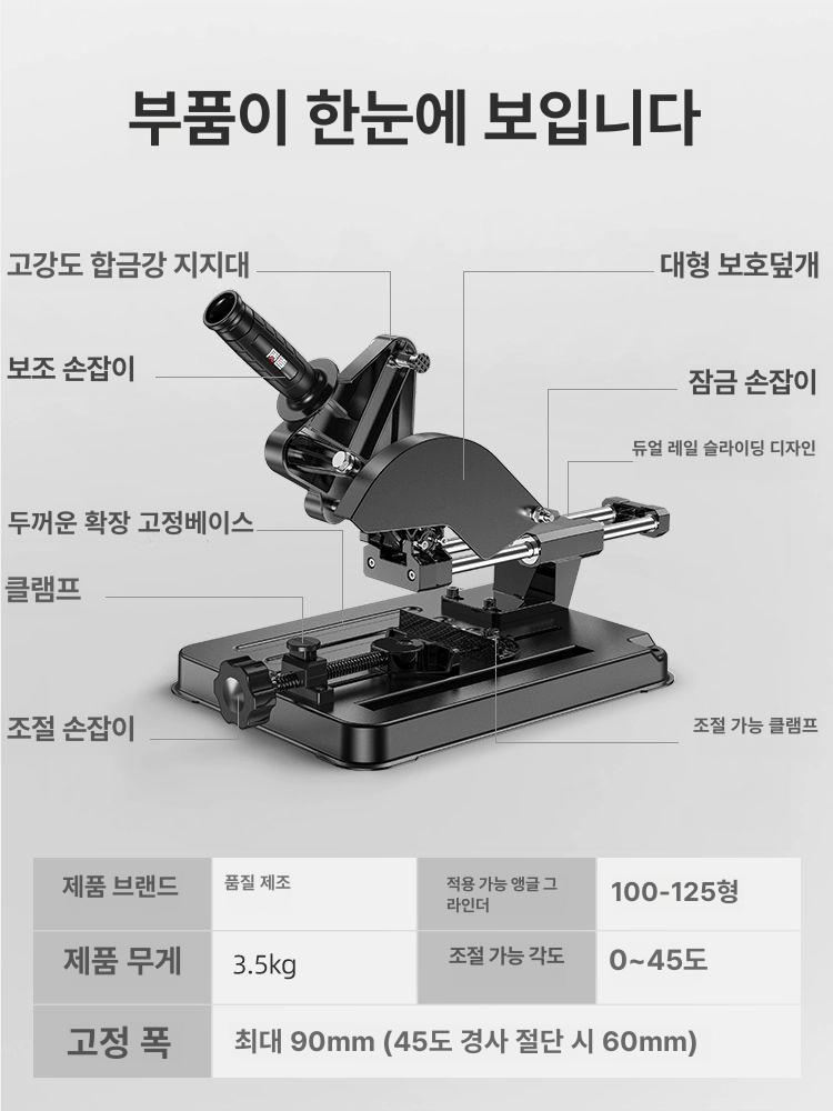 탁상 절단기 앵글그라인더 커팅기 거치 스탠드 연마기 브래킷 - 상세 이미지 5