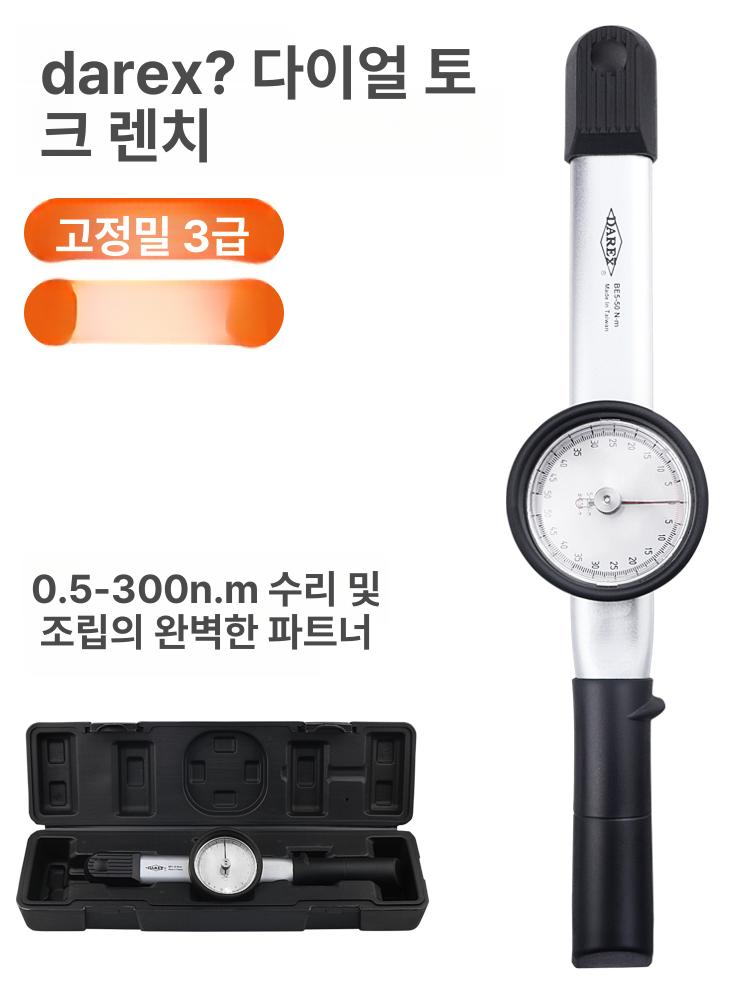 다이얼 볼트 토크렌치 측정공구 포인터 수공구 조임 육각 아날로그 도구 산업용 - 상세 이미지 2