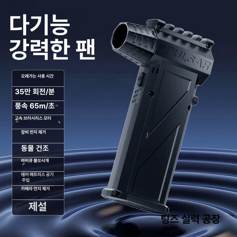제트 손선풍기 터보팬 손풍기 미니선풍기 핸드 에어터보 핸디팬 넥 미스트 무음 강풍 - 상세 이미지 4