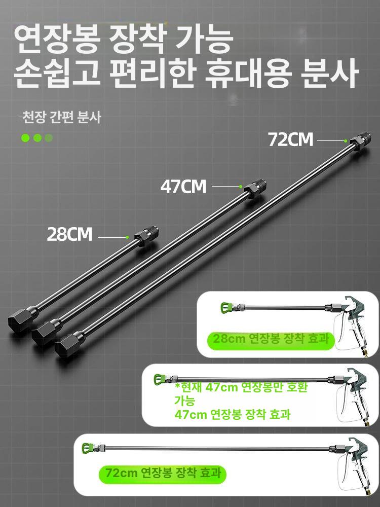 고압 도장기 휴대용 에어리스 충전식 페인트 분사기 도색기 스프레이 코팅장비 - 상세 이미지 5